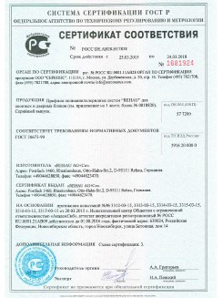 2012.05.24 Лобня - Профили поливинилхлоридные системы Rehau с использованием кальций-цинкового стабилизатора.