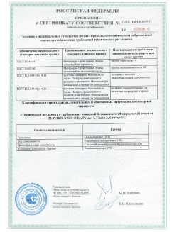2013.08.27 Лобня - Полимерные профили системы Geneo.