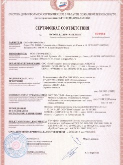 2015.10.21 Лобня - Устройства поворотные, откидные и поворотно-откидные, системы NT для оконных и балконных дверных блоков.